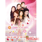 珍愛．女聲-情歌全經典