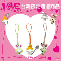 LOVE手機繩-珍珠奶茶