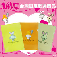 LOVEL型夾-小籠包＆芒果冰＆珠珠奶茶