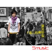 一個人的東京‧張芸京361度(普通版)