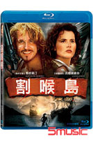 割喉島-(藍光)