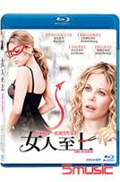 女人至上-(藍光)