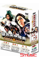 懷舊武俠經典5-一代劍王＋鐵娘子＋烈火