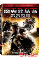 魔鬼終結者:未來救贖(雙碟版)