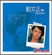 雲且留住(復刻版)