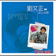 卻上心頭(復刻版)