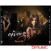 妻子的誘惑-電視原聲帶(限定版)