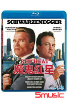 魔鬼紅星-(藍光)