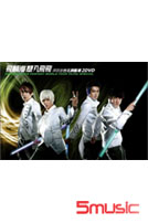 想入飛飛演唱會台北旗艦場DVD(銀白激帥版)