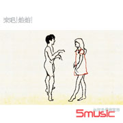 無所畏懼與寬容