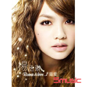 Rainie＆Love...? 雨愛(珍珠閃耀版)