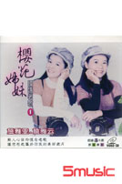 國語老歌1 (3VCD)
