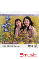 國語老歌2 (3VCD)