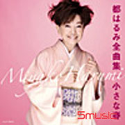 全曲集-微微春光