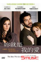 妳就是我的愛