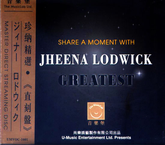 珍納精選Part 1(直刻版)