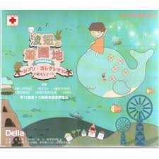 波妞的遊園地-日本動話名曲