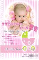 寶寶認識世界的第一個聲音