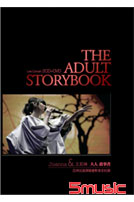 大人故事書亞洲巡迴演唱會影音全紀錄(DVD＋2CD)