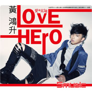 愛＆英雄(慶功影音版)