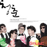 五位男子的第五個故事(原裝進口版)