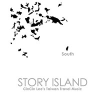 故事島3-墾丁 自由的太陽