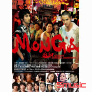 艋舺-電影原聲帶(2CD＋DVD)