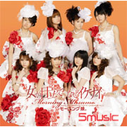 女孩引人注目 有何不可(初回B版)