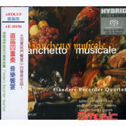 直笛四重奏音樂響宴