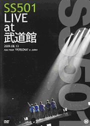 LIVE at武道館(台灣精裝典藏盤)
