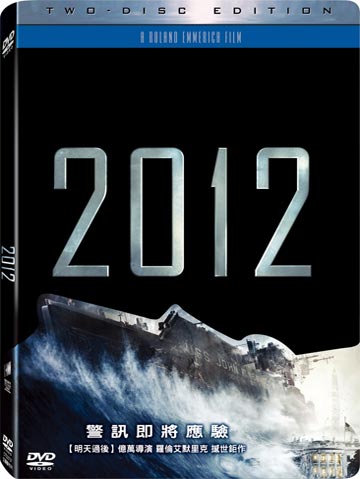 2012-(鐵盒雙碟特別版)