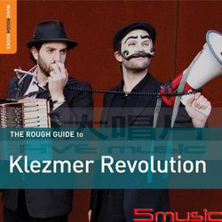 世界音樂導覽-猶太人的革命性音樂