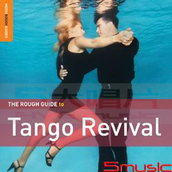 世界音樂導覽-探戈復興