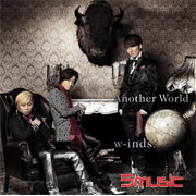 風之世界(初回版)