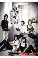 ALL ABOUT東方神起 Season2