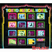 東京歡樂大飯店