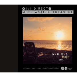 無限思念-鄧麗君