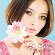 心之星(豪華版)