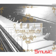 交響情人夢映畫版-最終樂章