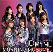 (10) MY ME 十全十美(普通盤)