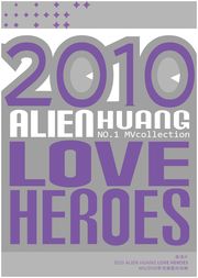 2010Alien Huang＆love heroes MV/DVD影音圖鑑特典輯