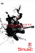 新東京黑武士世界巡演Vol.1