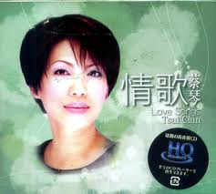 情歌 (HQCD)