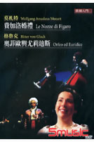 歌劇入門7-莫札特:費加洛婚禮＆格魯克:奧菲歐與尤莉迪斯