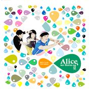 Alice, no llores/Alice，別哭