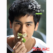 非愛不可(燦爛日光版)