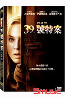 39號特案
