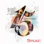 15週年紀念特輯(3CD＋2DVD)