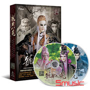 霹靂震寰宇之龍戰八荒劇集原聲帶(霹靂英雄音樂精選二十五)