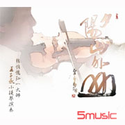 弦情億弘一大師-夕陽山外